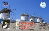 gal/Expeditions/Mykonos Isl. EU-067 2006/_thb_FRONT6.jpg